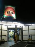 かくたの米工房.jpg