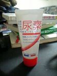 尿素配合スキンクリーム.jpg