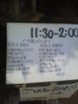 凪 メニュー.gif